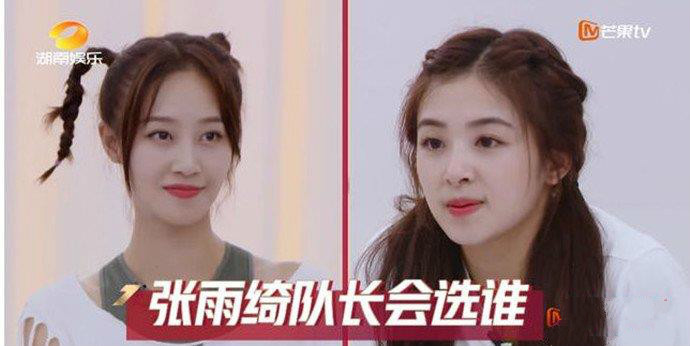 蓝盈莹|张雨绮把出战机会给张含韵，一旁的蓝盈莹表情却被骂了