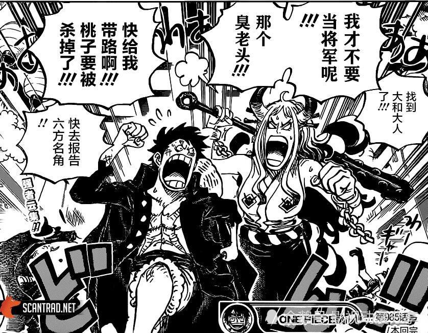 海贼王 凯多所说的古代兵器 远在天边近在眼前 腾讯新闻