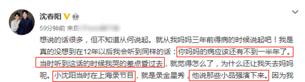 小沈阳|泪目！小沈阳曾尽心照顾患病岳母3年，丈母娘评价他的话太感人