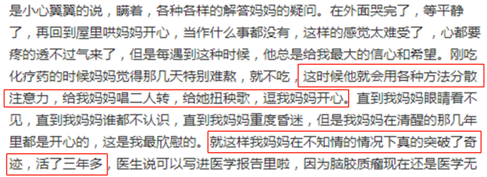 小沈阳|泪目！小沈阳曾尽心照顾患病岳母3年，丈母娘评价他的话太感人