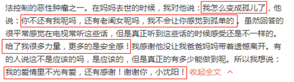 小沈阳|泪目！小沈阳曾尽心照顾患病岳母3年，丈母娘评价他的话太感人