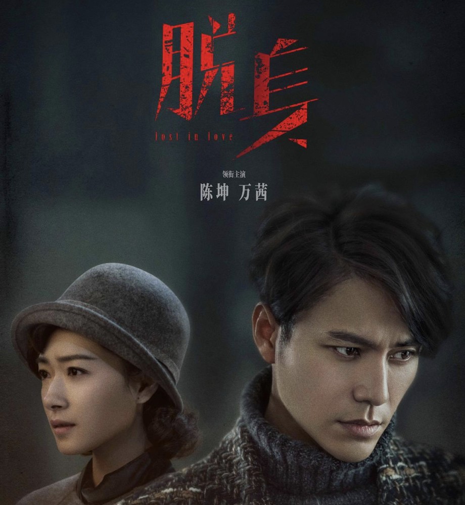 万茜|万茜资源有多好？搭档全是男神，秦汉胡歌陈坤孙红雷朱亚文佟大为