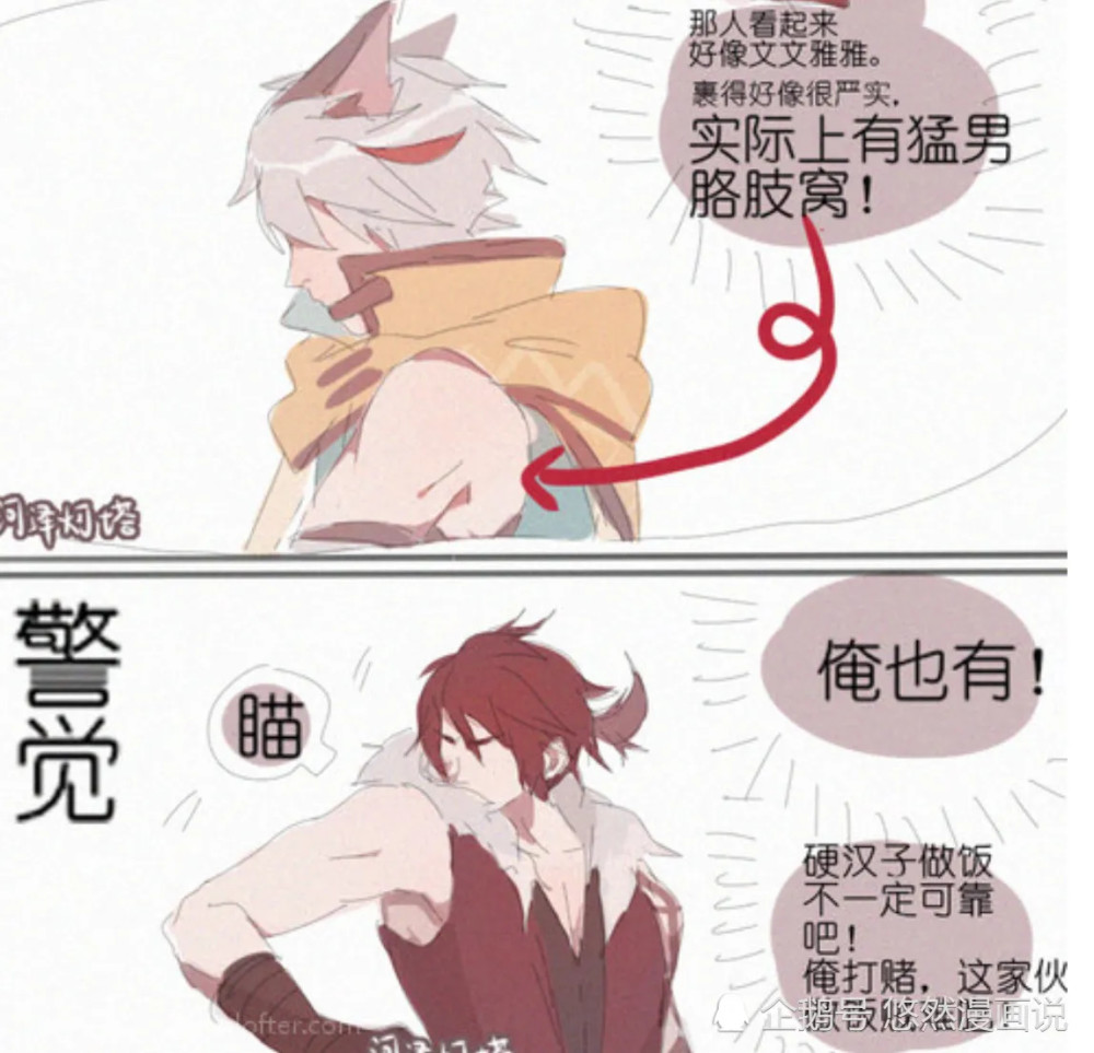 搞笑裴擒虎上演哲学真香原来公孙离的饭菜如此的这么好吃