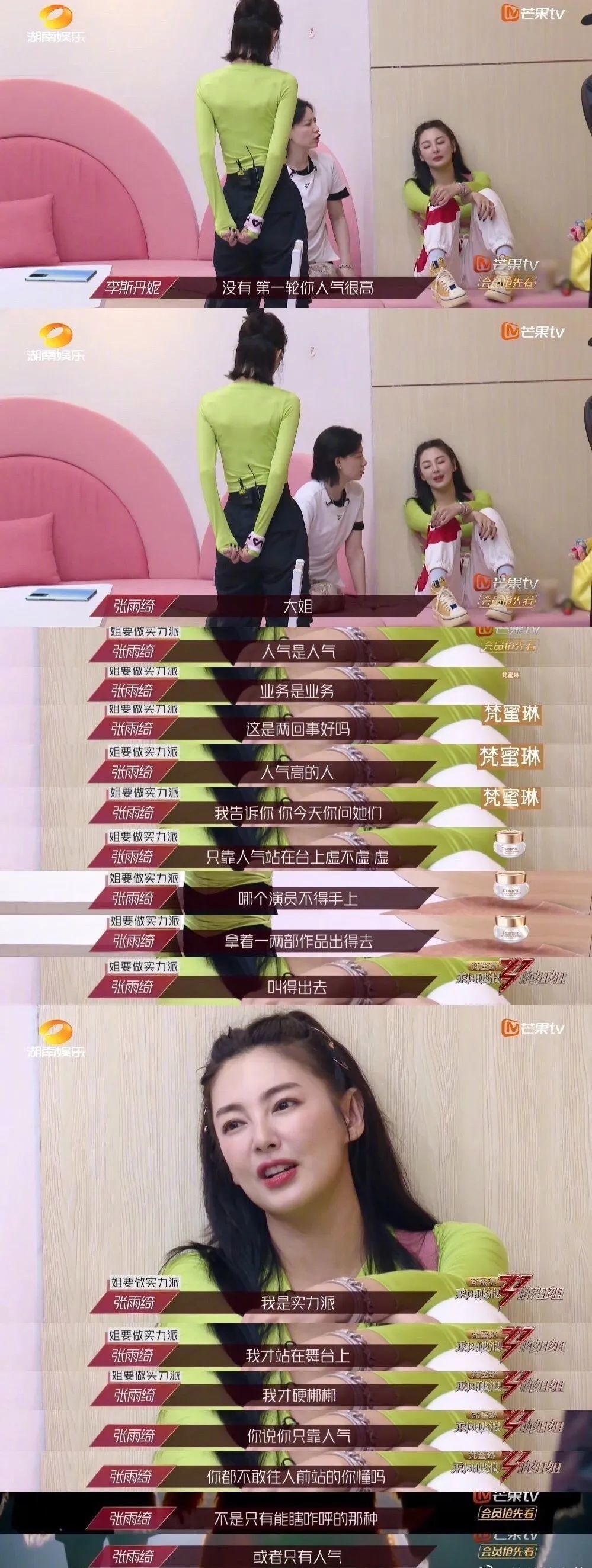 张雨绮|如果能和张雨绮这样的人做朋友