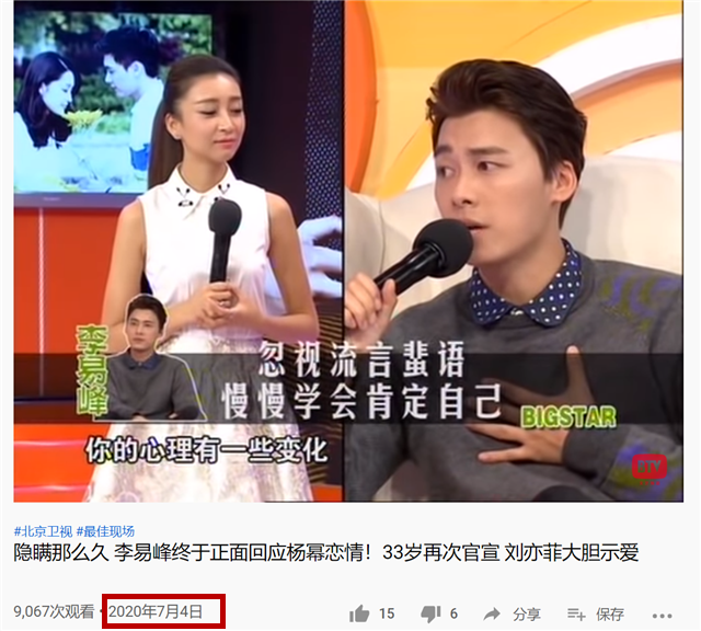 刘亦菲|北京电视台爆料李易峰有新恋情，女方是刘亦菲？
