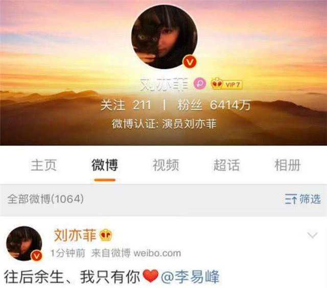 刘亦菲|北京电视台爆料李易峰有新恋情，女方是刘亦菲？
