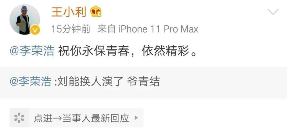 王小利|赵本山弃了王小利，演艺圈师徒情薄如纸，经不起名利考验？