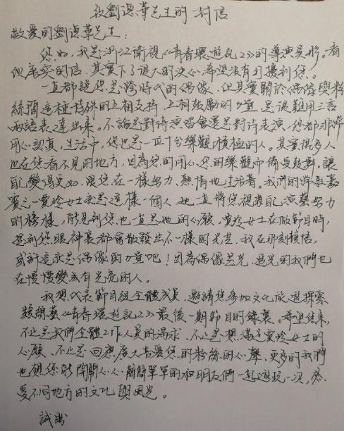 刘德华|贾玲邀请刘德华参加综艺，人家在抄经为灾民祈福，能来吗？