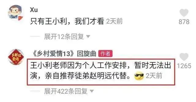 王小利|赵本山弃了王小利，演艺圈师徒情薄如纸，经不起名利考验？