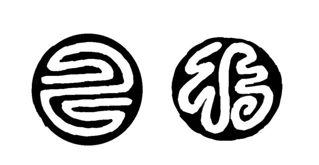 香道|中国人是什么味？