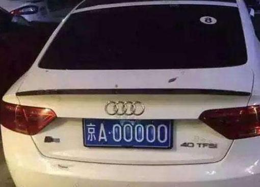 丰田埃尔法|京城“最牛”埃尔法，土豪塞纸条800万求购车牌，车主：我很穷？