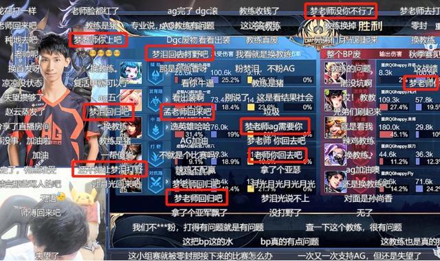 世冠杯小组赛AG超玩会两连跪，梦泪都看不下去了，这黑锅教练背