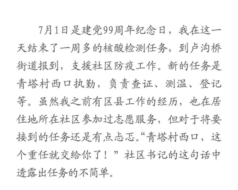 科技社团|战“疫”日记，科协人在行动