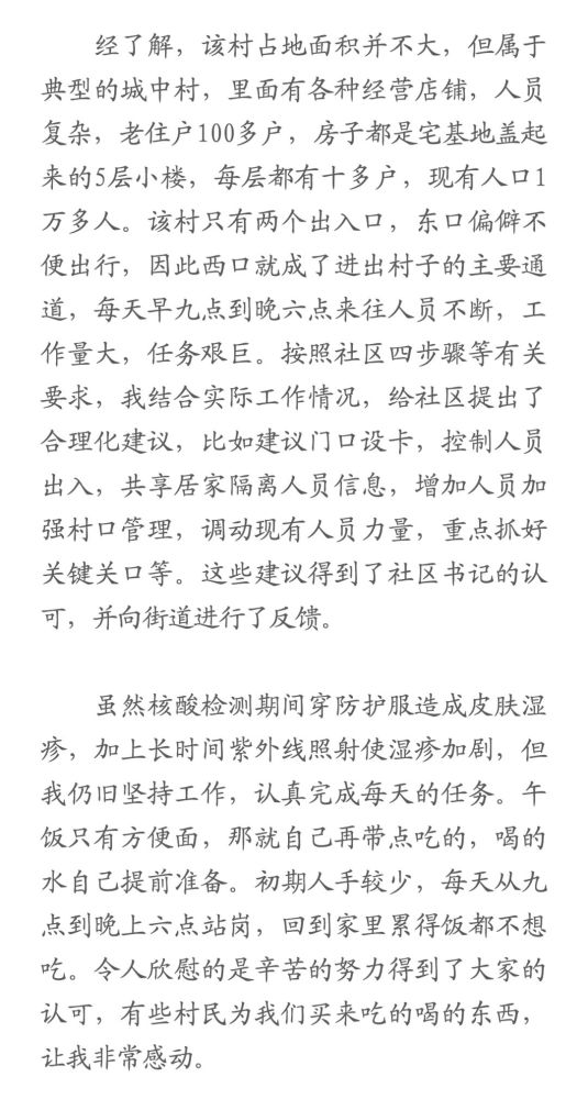 科技社团|战“疫”日记，科协人在行动