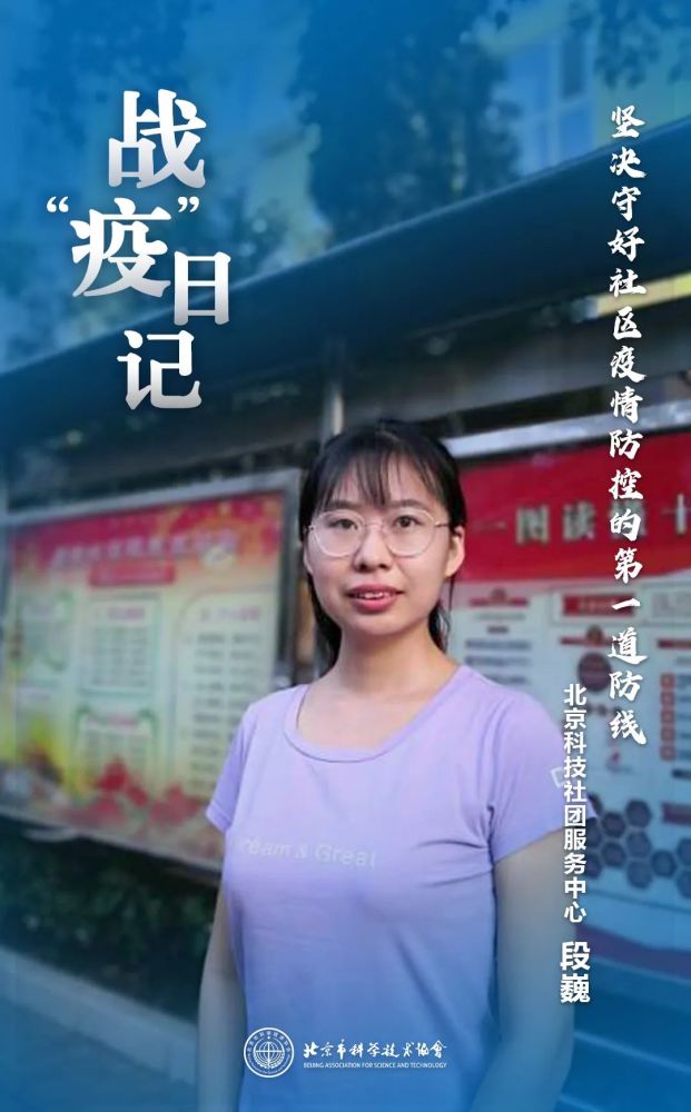 科技社团|战“疫”日记，科协人在行动