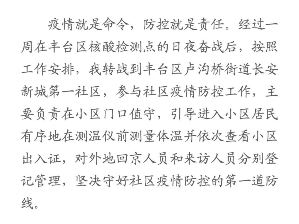 科技社团|战“疫”日记，科协人在行动