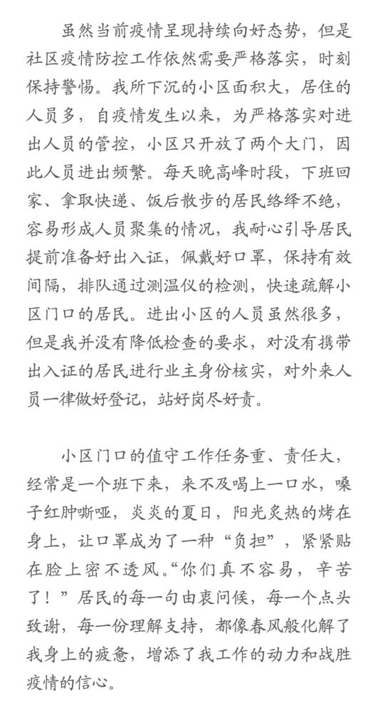 科技社团|战“疫”日记，科协人在行动