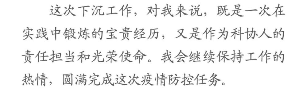 科技社团|战“疫”日记，科协人在行动