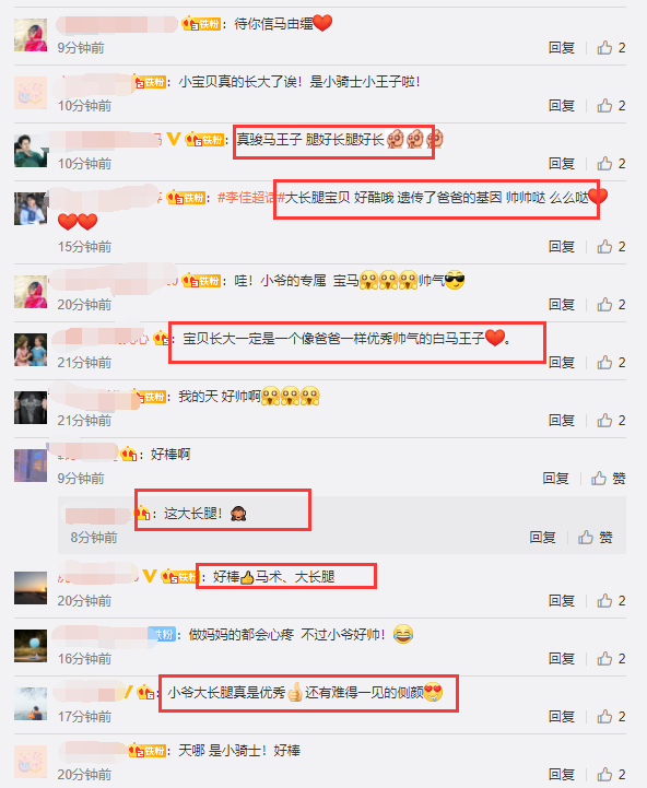 靳东|靳东老婆晒儿子学骑马照，李佳又心疼又欣慰，6岁儿子长腿惹人羡
