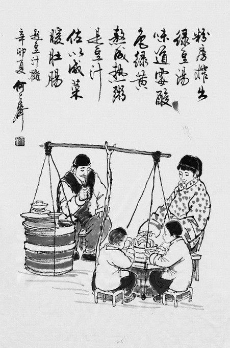 豆汁|焦圈儿|北京地区|咸菜丝|北京人