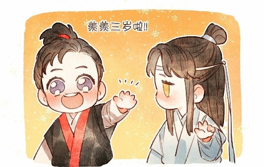 老祖今年三岁了 话说 羡羡小时候的发量很危险啊 魔道祖师 江澄 蓝忘机