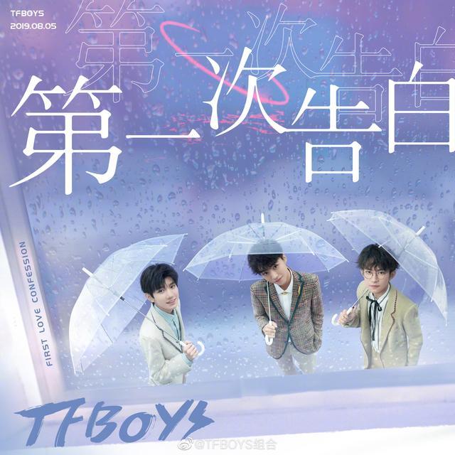 tfboys日光旅行演唱会来了!