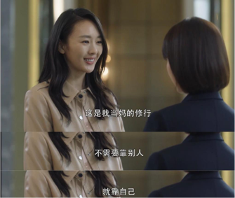 三十而已|只要角色演得好，几番都能变主角？