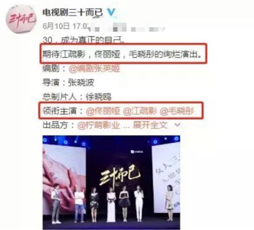 三十而已|只要角色演得好，几番都能变主角？