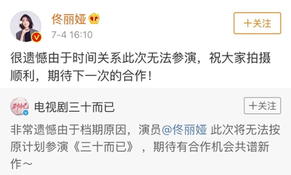 三十而已|只要角色演得好，几番都能变主角？