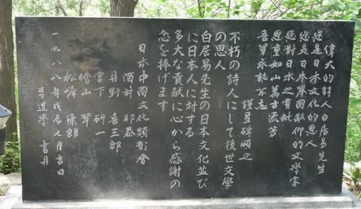 日本人为什么把白居易视为恩人和偶像 至今还有粉丝来中国拜祭 腾讯新闻