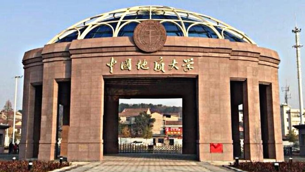 中国地质大学|这两所211大学，名字完全一样，实力却有差距，考生注意辨别