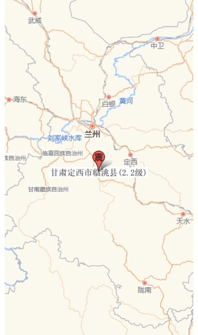 甘肃定西市临洮县发生22级地震