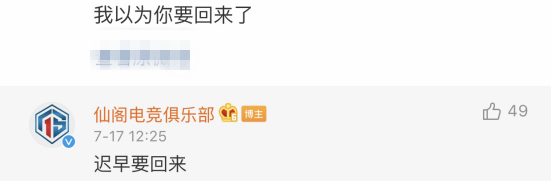 王者荣耀KPL：AS仙阁战队要回归了吗？不是跟TS合并了吗