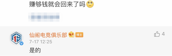 王者荣耀KPL：AS仙阁战队要回归了吗？不是跟TS合并了吗