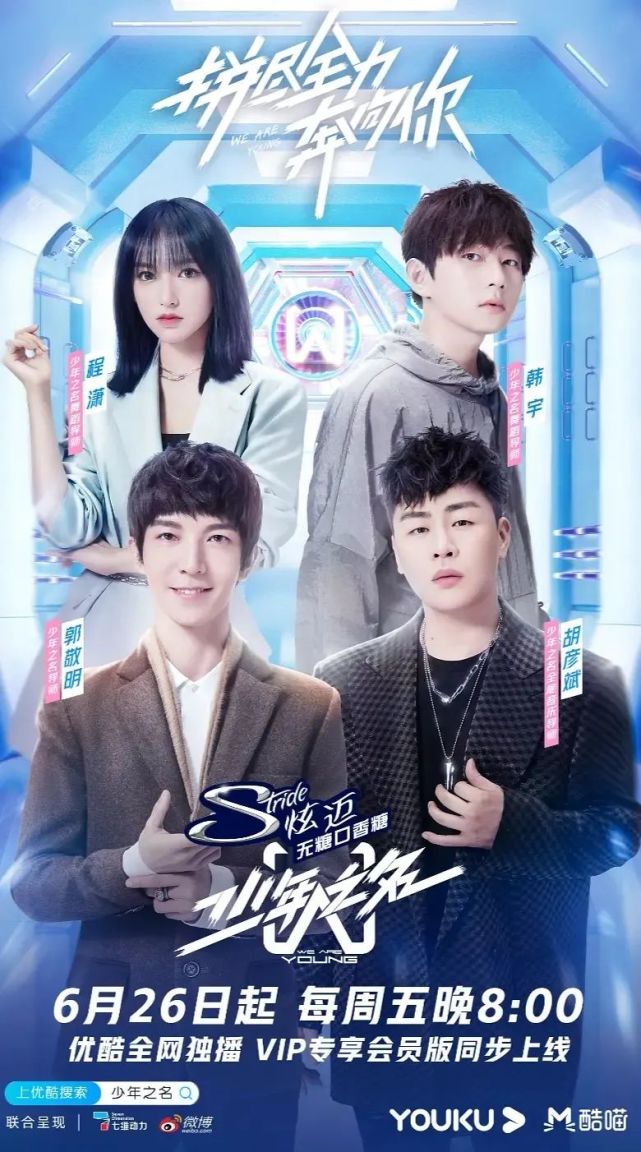 史上最糊男团选秀