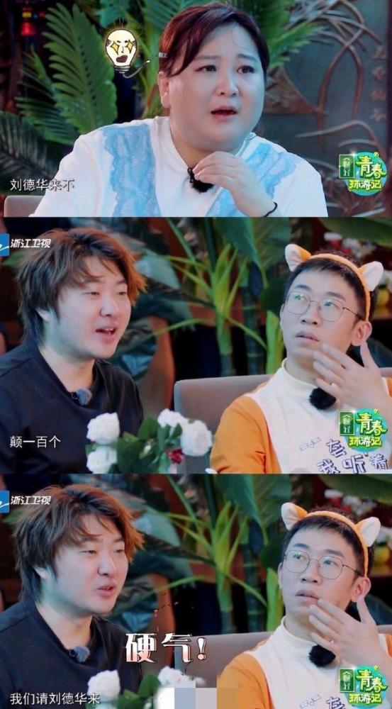 刘德华|青春环游记导演吴彤与嘉宾打赌输了，答应请刘德华参与录制，能否成功？