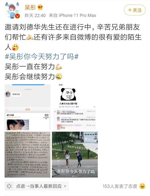 刘德华|青春环游记导演吴彤与嘉宾打赌输了，答应请刘德华参与录制，能否成功？