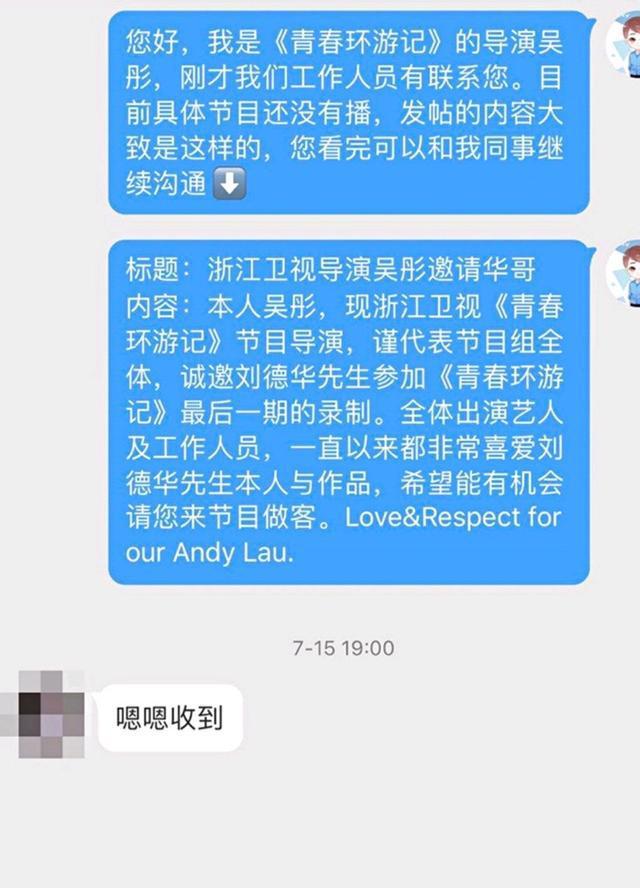 刘德华|青春环游记导演吴彤与嘉宾打赌输了，答应请刘德华参与录制，能否成功？