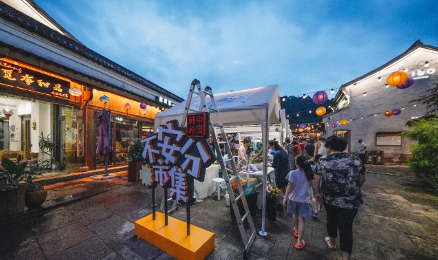 韩岭拍了拍你这个文艺集市请你纳凉