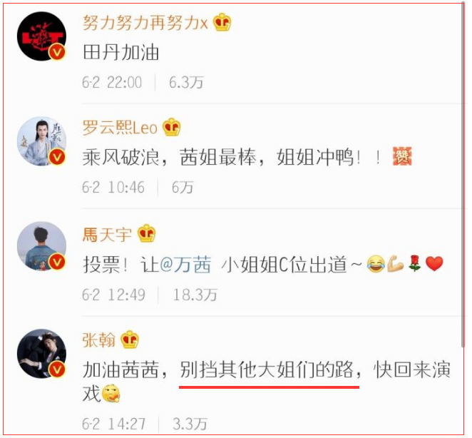 乘风破浪的姐姐|《乘风破浪的姐姐》：从人气王到“恶人榜”，万茜究竟做错了什么？