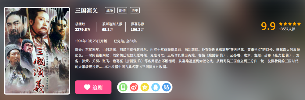 b站|国产剧里的顶流天团，毫无争议！