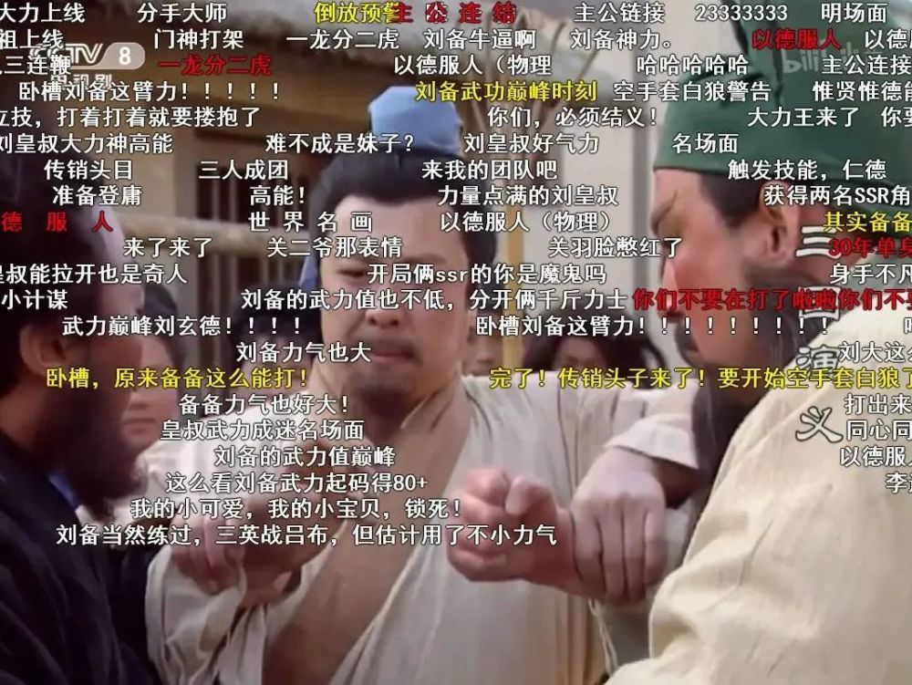 b站|国产剧里的顶流天团，毫无争议！