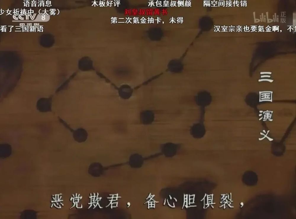 b站|国产剧里的顶流天团，毫无争议！