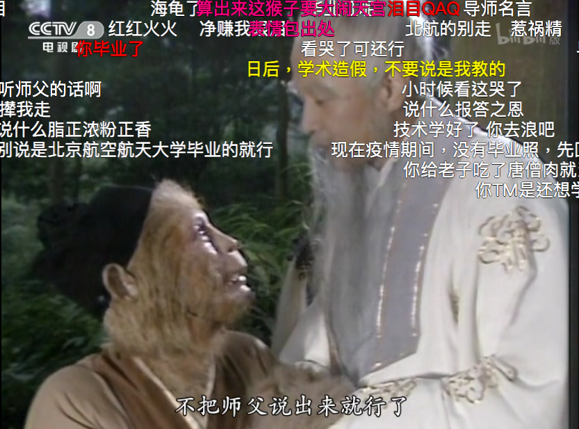 b站|国产剧里的顶流天团，毫无争议！