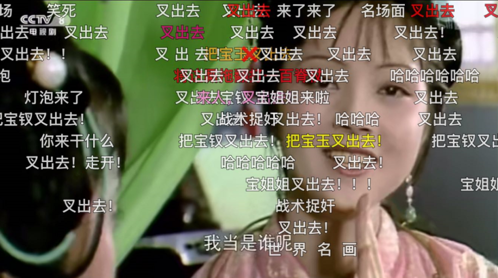 b站|国产剧里的顶流天团，毫无争议！