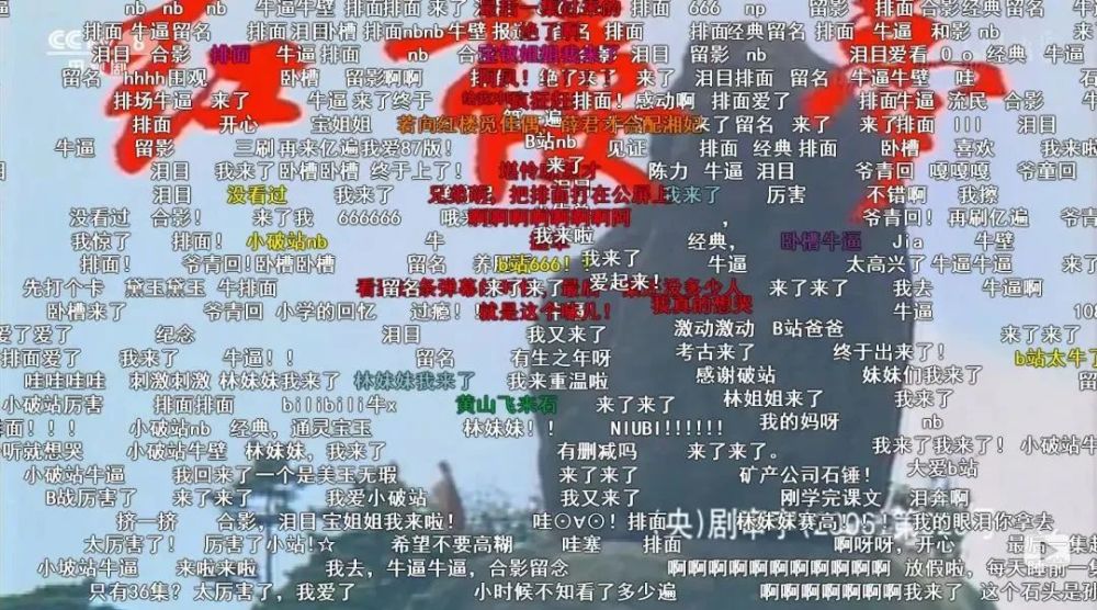 b站|国产剧里的顶流天团，毫无争议！