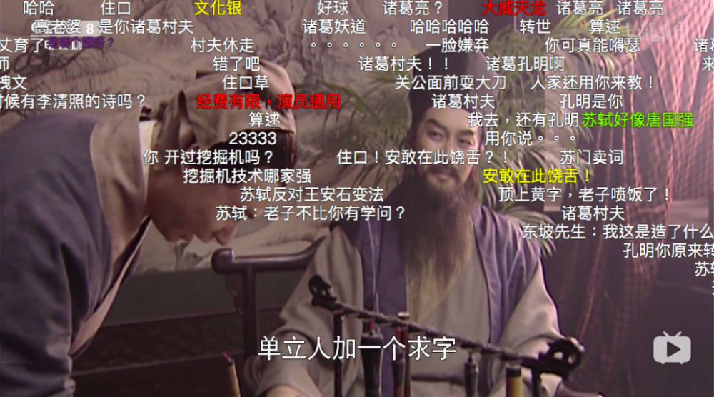 b站|国产剧里的顶流天团，毫无争议！