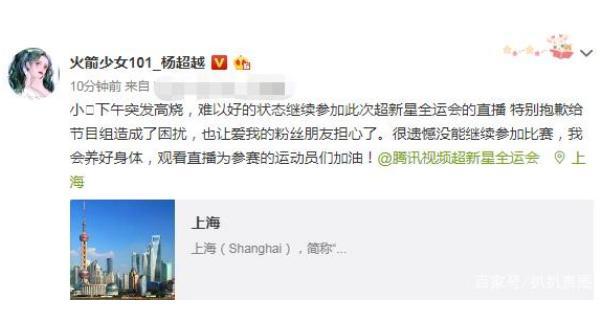 杨超越|金智妮划水是因脚伤，杨超越则是因高烧，虞书欣的理由很好