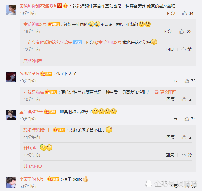 蔡徐坤|蔡徐坤开麦舞台太撩人，超季首穿服装太帅气，衬衫却只敢现一半