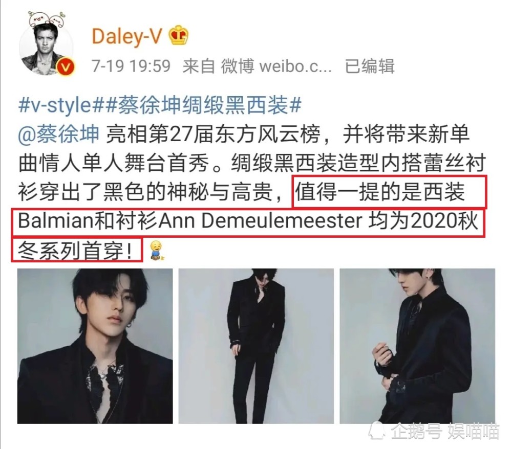 蔡徐坤|蔡徐坤开麦舞台太撩人，超季首穿服装太帅气，衬衫却只敢现一半